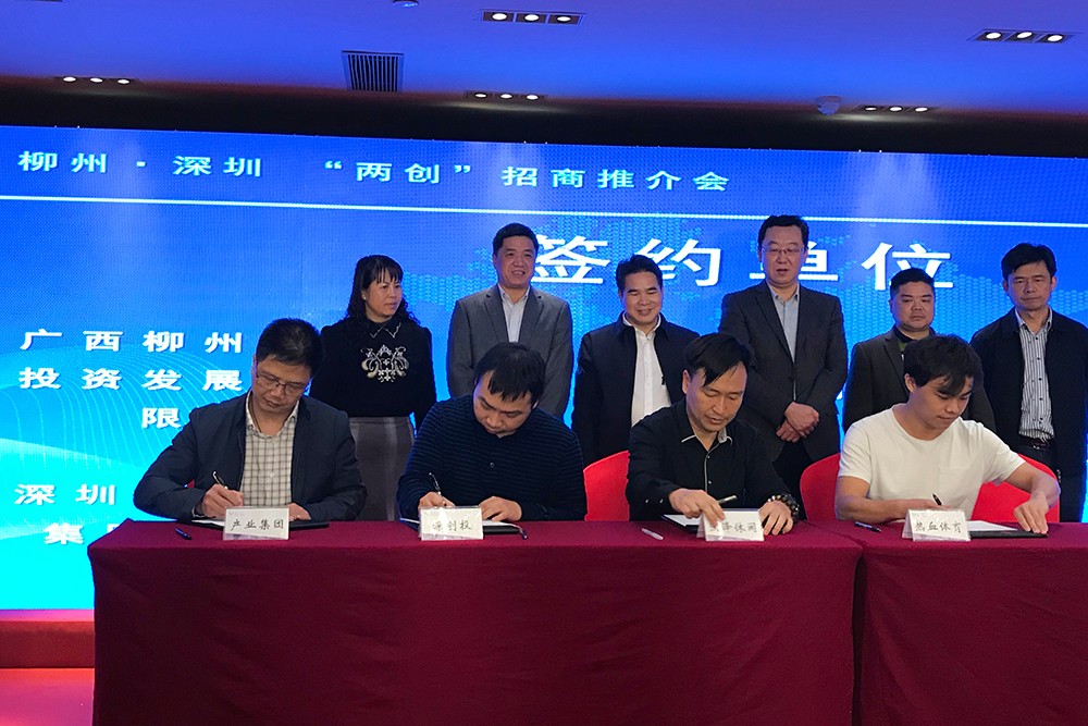 （市產業(yè)集團與深創(chuàng)投雙方領導簽訂合作意向協(xié)議現場）.jpg