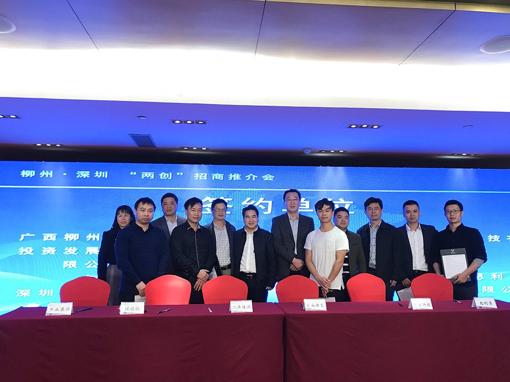 （市產業(yè)集團與深創(chuàng)投雙方領導簽訂合作意向協(xié)議現場）2.jpg
